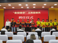 <b>开展从数据共享、监管互联、党建互帮到餐饮业</b>
